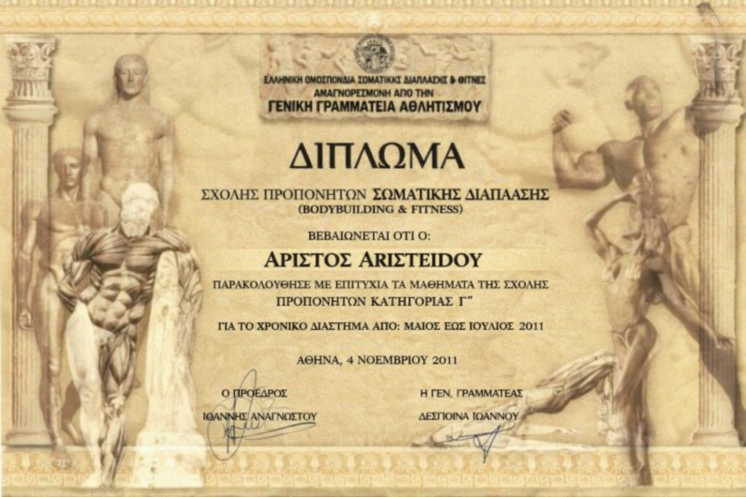 Bodybuilding certificate for Aristos Aristeidou